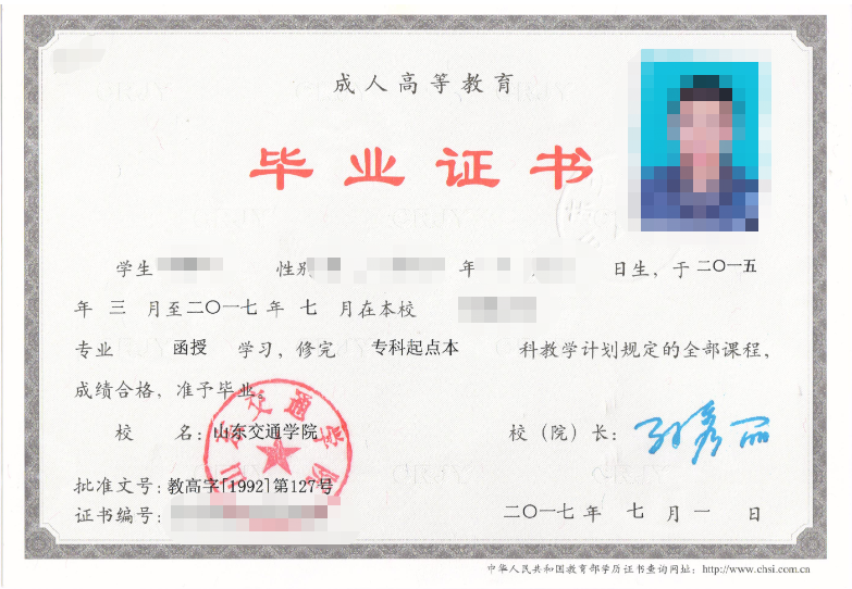 为什么不建议2024年成人高考自己报名?乳山成考网